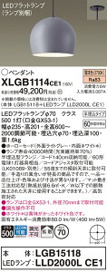 yv25,001~ȏ㑗zpi\jbN XLGB1114CE1 wLGB15118{LLD2000LCE1xivʍj y_g ݒ薳 LED T敪 S[J[ۏ