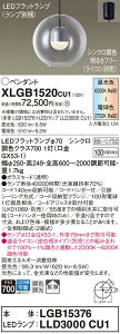 �y���������z�p�i�\�j�b�N XLGB1520CU1 �wLGB15376�{LLD3000CU1�x�i�����v�ʍ���j �y���_���g �����ݒ薳�� LED T�敪 ���S���[�J�[�ۏ� ����20�N�̘V�� ���S�̃��[�J�[�ۏ�
