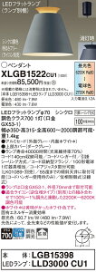 �y���������z�p�i�\�j�b�N XLGB1522CU1 �wLGB15398�{LLD3000CU1�x�i�����v�ʍ���j �y���_���g �����ݒ薳�� LED T�敪 ���S���[�J�[�ۏ� ����20�N�̘V�� ���S�̃��[�J�[�ۏ�