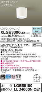 �y���������v25,001�~�ȏ㑗�������z�p�i�\�j�b�N XLGB3300CE1 �wLGB58100�{LLD4000NCE1�x�i�����v�ʍ���j �V�[�����O���C�g �����ݒ薳�� LED T�敪 ���S���[�J�[�ۏ� ����20�N�̘V�� ���S�̃��[�J�[