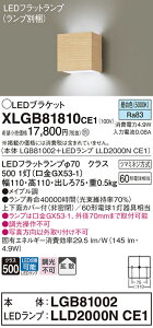 �y���������v25,001�~�ȏ㑗�������z�p�i�\�j�b�N XLGB81810CE1 �wLGB81002�{LLD2000NCE1�x�i�����v�ʍ���j �u���P�b�g ��ʌ` �����_������ �����ݒ薳�� LED T�敪 ���S���[�J�[�ۏ�