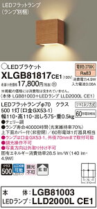 yv25,001~ȏ㑗zpi\jbN XLGB81817CE1 wLGB81003{LLD2000LCE1xivʍj uPbg ʌ` _ ݒ薳 LED T敪 S[J[ۏ