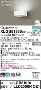 �y���������v25,001�~�ȏ㑗�������z�p�i�\�j�b�N XLGB81830CE1 �wLGB81010�{LLD2000NCE1�x�i�����v�ʍ���j �u���P�b�g ��ʌ` �����_������ �����ݒ薳�� LED T�敪 ���S���[�J�[�ۏ�