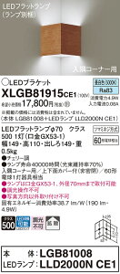 �y���������v25,001�~�ȏ㑗�������z�p�i�\�j�b�N XLGB81915CE1 �wLGB81008�{LLD2000NCE1�x�i�����v�ʍ���j �u���P�b�g ��ʌ` �����_������ �����ݒ薳�� LED T�敪 ���S���[�J�[�ۏ�