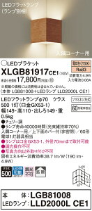 yz pi\jbN XLGB81917CE1-SF wLGB81008{LLD2000LCE1xivʍj uPbg ʌ` _ ݒ薳 LED T敪 S[J[ۏ