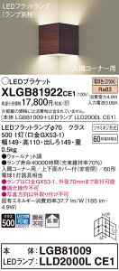 yv25,001~ȏ㑗zpi\jbN XLGB81922CE1 wLGB81009{LLD2000LCE1xivʍj uPbg ʌ` _ ݒ薳 LED T敪 S[J[ۏ