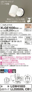 yz pi\jbN XLGE1030CB1-SF wLGW41003{LLD2020LCB1xivʍj O X|bgCg _ ݒ薳 LED T敪 S[J[ۏ