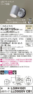 yv25,001~ȏ㑗zpi\jbN XLGE1125CB1 wLGW41001{LLD3020VCB1xivʍj O X|bgCg _ ݒ薳 LED T敪 S[J[ۏ
