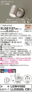 yz pi\jbN XLGE1127CB1-SF wLGW41002{LLD3020LCB1xivʍj O X|bgCg _ ݒ薳 LED T敪 S[J[ۏ