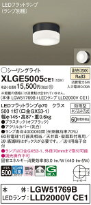 yz pi\jbN XLGE5005CE1-SF wLGW51769B{LLD2000VCE1xivʍj O V[OCg ݒ薳 LED T敪 S[J[ۏ