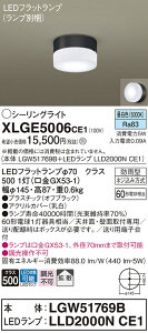 yz pi\jbN XLGE5006CE1-SF wLGW51769B{LLD2000NCE1xivʍj O V[OCg ݒ薳 LED T敪 S[J[ۏ