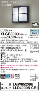 �y���������v25,001�~�ȏ㑗�������z�p�i�\�j�b�N XLGE8003CE1 �wLGW85238B�{LLD4000NCE1�x�i�����v�ʍ���j �|�[�`���C�g �����ݒ薳�� LED T�敪 ���S���[�J�[�ۏ�