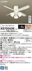 yzpi\jbN XS70043K wSPL5343K{SP7070x V[Ot@ Zbgi Rt `8 LED T敪 S[J[ۏ