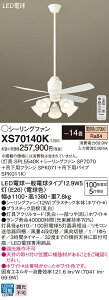 yzpi\jbN XS70140K wSPL5540K{SP7070{SPK071{SPK011Kx V[Ot@ Zbgi Rt `14 LED T敪 S[J[ۏ