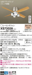 yzpi\jbN XS72028 wSPL5428{LLD2000LCE1×4{SP7072xivʍj V[Ot@ Zbgi Rt ݒ薳 LED T敪 S[J[ۏ