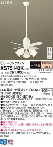 yzpi\jbN XS75140K wSPL5540K{SP7075{SPK071{SPK011Kx V[Ot@ Zbgi Rt `14 LED T敪 S[J[ۏ