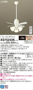yzpi\jbN XS75243K wSPL5343K{SP7075{SPK071{SPK021Kx V[Ot@ Zbgi Rt `8 LED T敪 S[J[ۏ