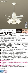 yzpi\jbN XS75340K wSPL5540K{SP7075{SPK071{SPK031Kx V[Ot@ Zbgi Rt `14 LED T敪 S[J[ۏ