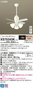 yzpi\jbN XS75343K wSPL5343K{SP7075{SPK071{SPK031Kx V[Ot@ Zbgi Rt `8 LED T敪 S[J[ۏ