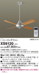 �y���������z�p�i�\�j�b�N XS9120 �wSP7091�{SPK025�x �V�[�����O�t�@�� �Z�b�g�i �����R���t �����ݒ薳�� T�敪 ���S���[�J�[�ۏ�