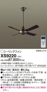 �y���������z�p�i�\�j�b�N XS9220 �wSP7092�{SPK026�x �V�[�����O�t�@�� �Z�b�g�i �����R���t �����ݒ薳�� T�敪 ���S���[�J�[�ۏ�