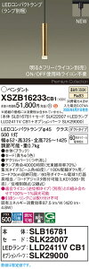 yzpi\jbN XSZB16233CB1 wSLB16781{SLK22007{LLD2411VCB1{SLK29000xivʍj y_g z_Ngp ݒ薳 LED H敪 S[J[ۏ
