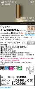 yzpi\jbN XSZB83214CB1 wSLB81304{LLD2401LCB1{SLK29001xivʍj uPbg ݒ薳 LED H敪 S[J[ۏ