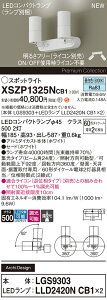 yv25,001~ȏ㑗zpi\jbN XSZP1325NCB1 wLGS9303{LLD2420NCB1×2xivʍj X|bgCg ݒ薳 LED H敪 S[J[ۏ