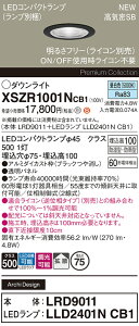 【ご注文合計25,001円以上送料無料】パナソニック XSZR1001NCB1 『LRD9011+LLD2401NCB1』(ランプ別梱包) 屋外灯 ダウンライト 【高気密SB形】 畳数設定無し LED H区分 安心メーカー保証