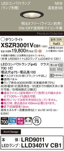【ご注文合計25,001円以上送料無料】パナソニック XSZR3001VCB1 『LRD9011+LLD3401VCB1』(ランプ別梱包) 屋外灯 ダウンライト 【高気密SB形】 畳数設定無し LED H区分 安心メーカー保証