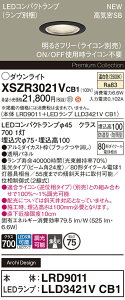 【ご注文合計25,001円以上送料無料】パナソニック XSZR3021VCB1 『LRD9011+LLD3421VCB1』(ランプ別梱包) 屋外灯 ダウンライト 【高気密SB形】 畳数設定無し LED H区分 安心メーカー保証