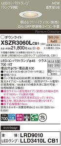 【ご注文合計25,001円以上送料無料】パナソニック XSZR3060LCB1 『LRD9010+LLD3410LCB1』(ランプ別梱包) 屋外灯 ダウンライト 【高気密SB形】 畳数設定無し LED H区分 安心メーカー保証