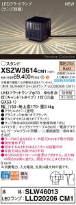 yzpi\jbN XSZW3614CM1 wSLW46013{LLD20206CM1xiXLGE3614CM1֕ijivʍj O K[fCg ݒ薳 LED H敪 S[J[ۏ