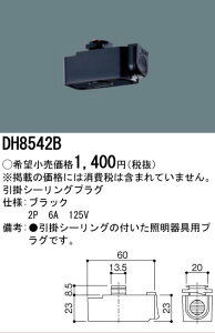 �y���������v25,001�~�ȏ㑗�������z�p�i�\�j�b�N DH8542B �z���_�N�g���[�� �I�v�V���� �����ݒ薳�� N�敪 ���S���[�J�[�ۏ� ����20�N�̘V�� ���S�̃��[�J�[�ۏ�