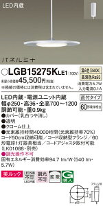 �y���������z �p�i�\�j�b�N LGB15275KLE1-SF �y���_���g �����ݒ薳�� LED T�敪 ���S���[�J�[�ۏ�