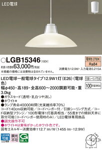 �y���������z�p�i�\�j�b�N LGB15346 �y���_���g �����ݒ薳�� LED T�敪 ���S���[�J�[�ۏ� ����20�N�̘V�� ���S�̃��[�J�[�ۏ�