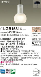 �y���������v25,001�~�ȏ㑗�������z �p�i�\�j�b�N LGB15814 �y���_���g �����ݒ薳�� LED T�敪