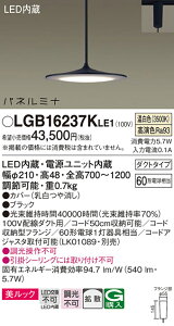 �y���[�J�[�������i�z�y���������v25,001�~�ȏ㑗�������z�p�i�\�j�b�N LGB16237KLE1 �y���_���g �z���_�N�g�p �����ݒ薳�� LED T�敪 ���S���[�J�[�ۏ� ����20�N�̘V�� ���S�̃��[�J�[�ۏ�