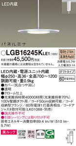 �y���[�J�[�������i�z�y���������z �p�i�\�j�b�N LGB16245KLE1-SF �y���_���g �z���_�N�g�p �����ݒ薳�� LED T�敪 ���S���[�J�[�ۏ�