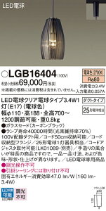�y���������z�p�i�\�j�b�N LGB16404 �y���_���g �z���_�N�g�p �����ݒ薳�� LED T�敪 ���S���[�J�[�ۏ� ����20�N�̘V�� ���S�̃��[�J�[�ۏ�