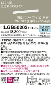 �y���������z �p�i�\�j�b�N LGB50203XB1-SF �x�[�X���C�g �����ݒ薳�� LED T�敪 ���S���[�J�[�ۏ�