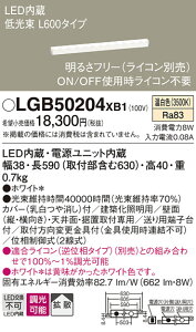 �y���������z �p�i�\�j�b�N LGB50204XB1-SF �x�[�X���C�g �����ݒ薳�� LED T�敪 ���S���[�J�[�ۏ�