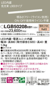 �y���������z �p�i�\�j�b�N LGB50208XB1-SF �x�[�X���C�g �����ݒ薳�� LED T�敪 ���S���[�J�[�ۏ�