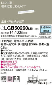 �y���������z �p�i�\�j�b�N LGB50260LE1-SF �x�[�X���C�g ���z���Ɩ���� �����ݒ薳�� LED T�敪 ���S���[�J�[�ۏ�