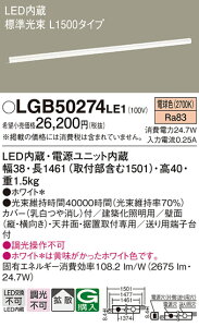 �y���������v25,001�~�ȏ㑗�������z�p�i�\�j�b�N LGB50274LE1 �x�[�X���C�g ���z���Ɩ���� �����ݒ薳�� LED T�敪 ���S���[�J�[�ۏ�