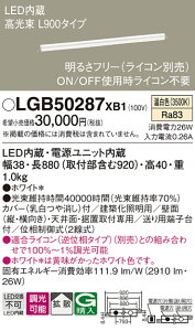 �y���������z �p�i�\�j�b�N LGB50287XB1-SF �x�[�X���C�g �����ݒ薳�� LED T�敪 ���S���[�J�[�ۏ�