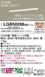 �y���������z �p�i�\�j�b�N LGB50288XB1-SF �x�[�X���C�g �����ݒ薳�� LED T�敪 ���S���[�J�[�ۏ�