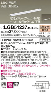 �y���������z �p�i�\�j�b�N LGB51237XG1 �x�[�X���C�g ���z���Ɩ���� �P�Ǝg�p�s�� �����ݒ薳�� LED T�敪