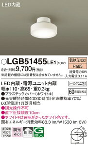 �y���������z �p�i�\�j�b�N LGB51455LE1-SF �V�[�����O���C�g �����ݒ薳�� LED T�敪 ���S���[�J�[�ۏ�