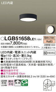 �y���[�J�[�������i�z�y���������z �p�i�\�j�b�N LGB51658LE1-SF �V�[�����O���C�g �����ݒ薳�� LED T�敪 ���S���[�J�[�ۏ�